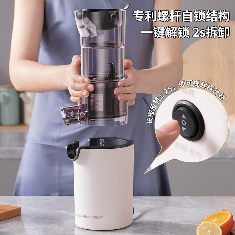 施耐德原汁机 SWK-XYZL512高清大图