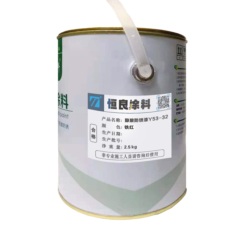 醇酸防锈漆Y53-32 铁红2.5kg 铁红 2.5kg