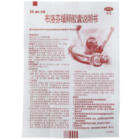 芬必得 布洛芬缓释胶囊 24粒/盒 用于缓解轻至中度疼痛，比如头痛，关节痛，牙痛，肌肉痛，偏头痛，痛经，神经痛等
