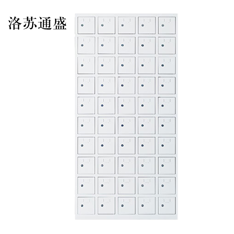 洛苏通盛手机存放柜50门常规款