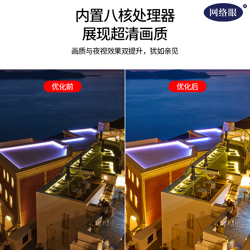 太阳能充电超清摄像头监控室外无电无网高清360度无死角全景户外监控器家用手机无线远程高清大图