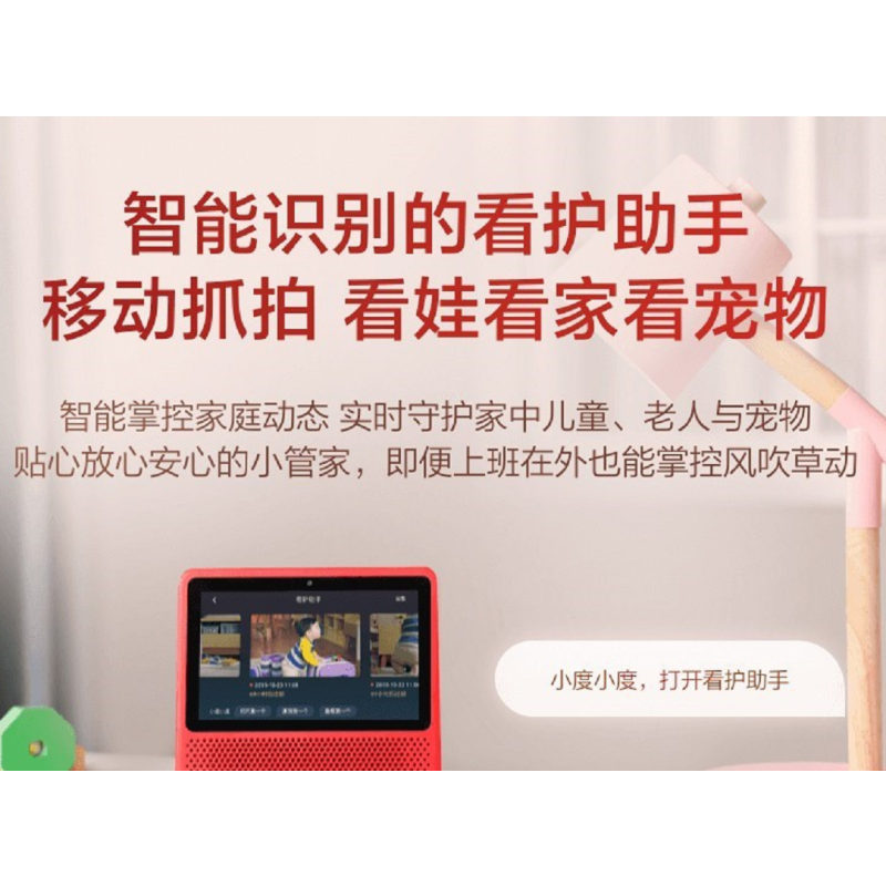 小度(Xiao Du)小度在家1s