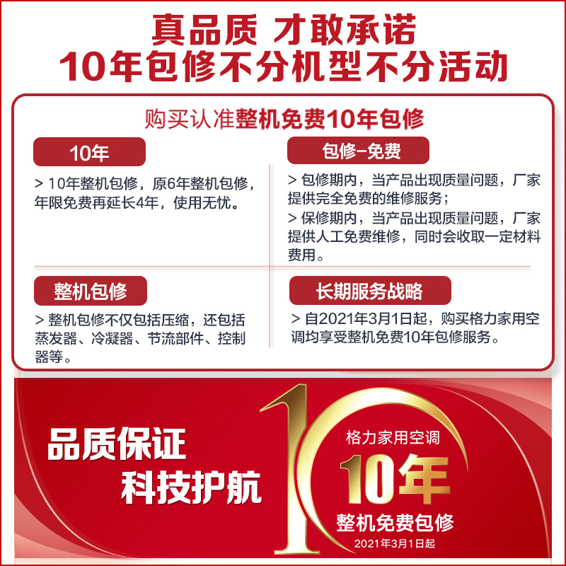 格力(GREE)空调 KFR-26GW/NhGd1B 云佳新能效变频大1匹 一级能效 家用卧室高温自清洁 壁挂式冷暖空调高清大图