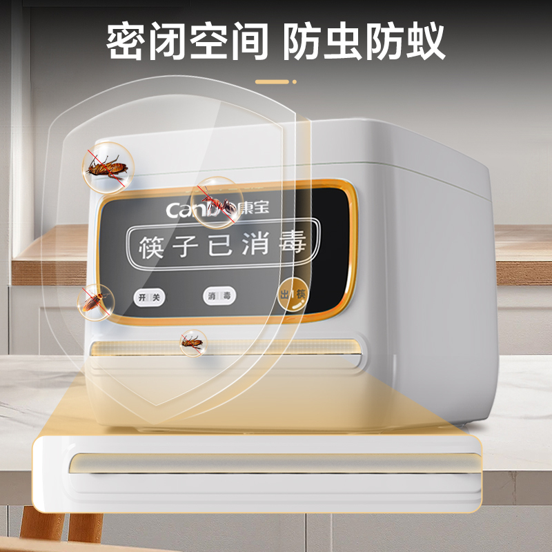 康宝(Canbo)全自动感应筷子消毒机餐馆商用智能自动出筷子机器消毒烘干一体机XDZ8-KZ3