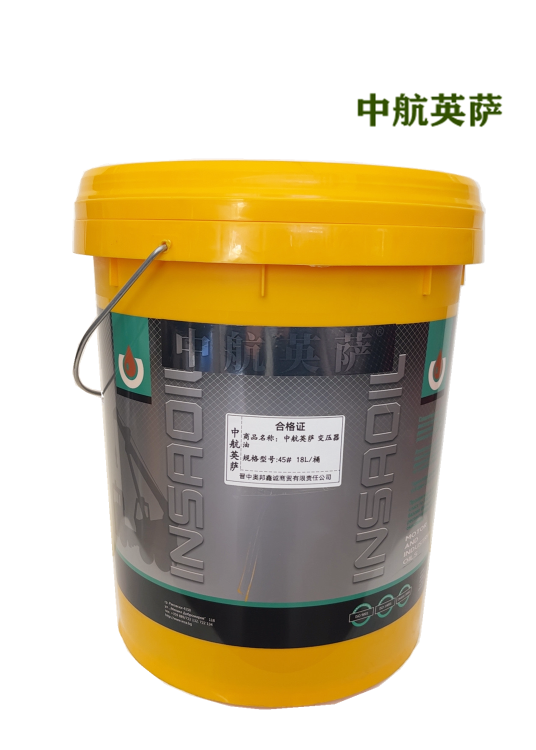 中航英萨 变压器油 45# 18L/桶