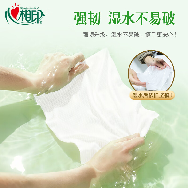 心相印CS001擦手纸200张225*215mm(20包/箱)(包)高清大图