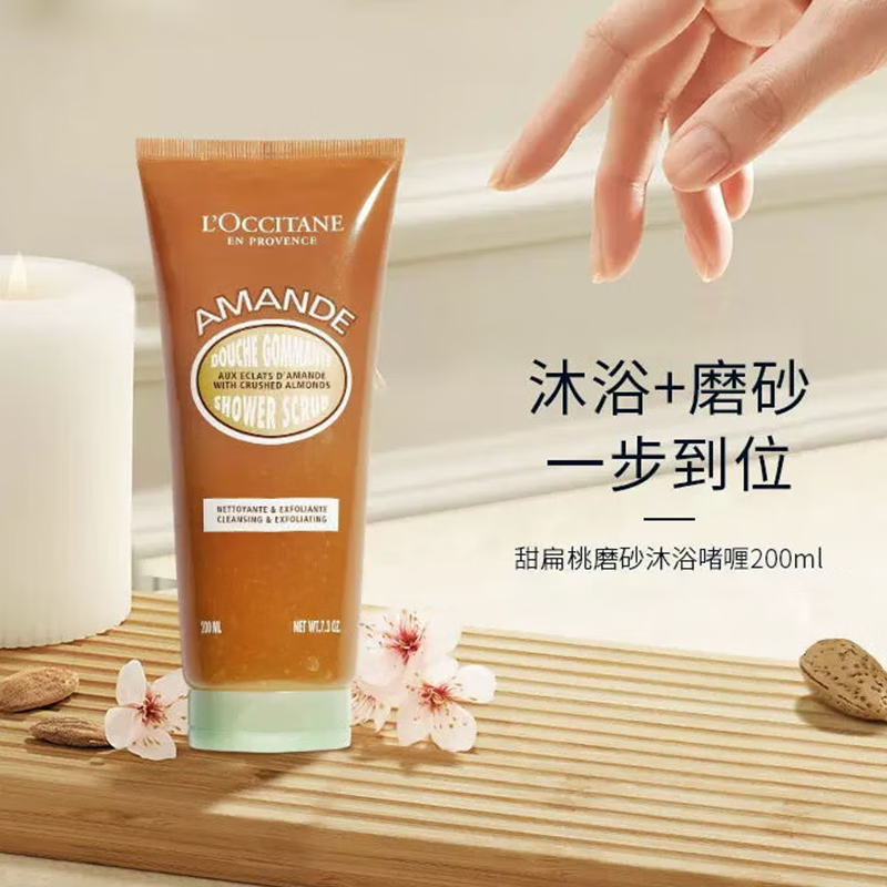 欧舒丹(L’OCCITANE)身体乳套装组合 樱花润肤沐浴露套装 甜扁桃磨砂沐浴啫喱200ml高清大图