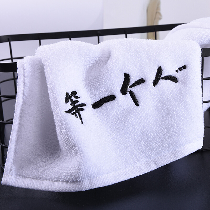创意个性洗脸帕家用白黑色大毛巾加长运动巾男女定制印LOGO