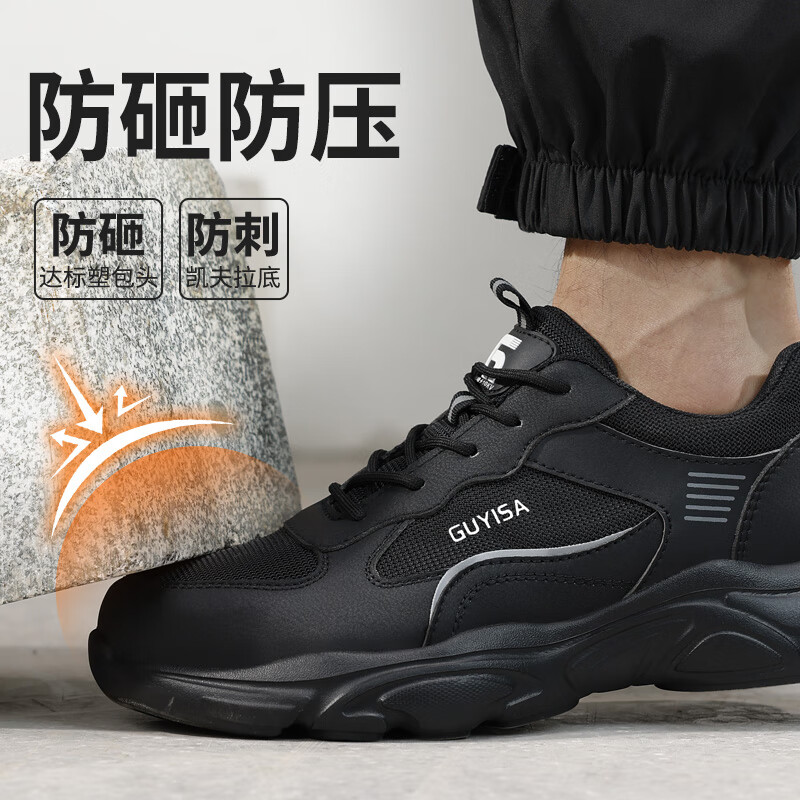 卫尔盾5011KV劳保鞋男士透气绝缘10KV塑包头防砸防刺超轻电网安全鞋高清大图