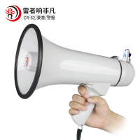 雷公王 CR-62大功率30W户外usb手持喊话器宣传录音扩音器喇叭