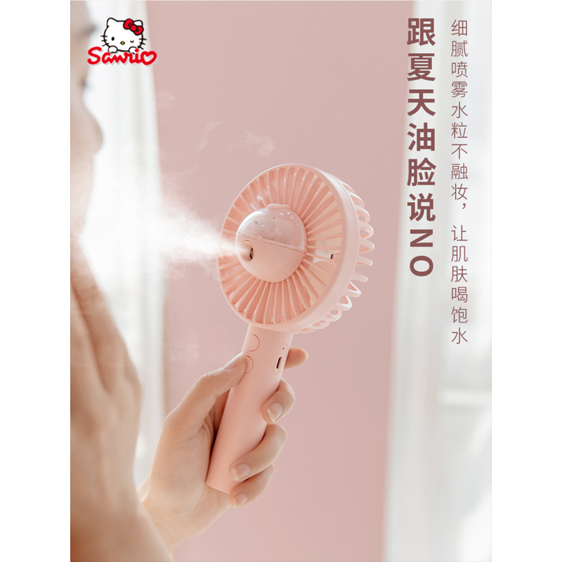 HelloKitty喷雾小风扇便携式手持超静音迷你小型卡通可爱usb可充电喷水大风力学生儿童随身手拿制冷小电风扇