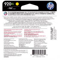 惠普(hp)CD974AA 920XL 黄色墨盒适用HP Officejet 6500 系列打印机