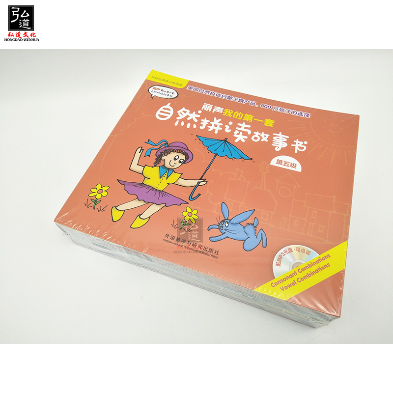 [醉染正版]丽声我的第一套自然拼读故事书 第五级(套装含16册) 点读版 附MP3光盘 3-10岁少儿启蒙英语绘本 少儿高清大图
