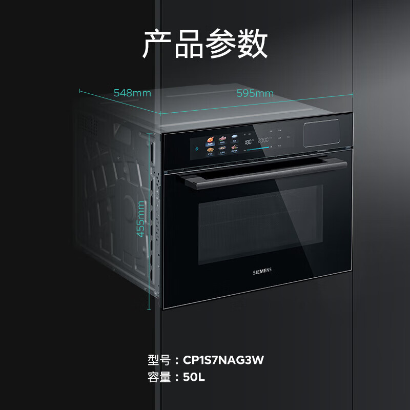 西门子CP1S7NAG3W[重磅新品]曜石700M 嵌入式微蒸烤箱一体机50L蒸饭柜高清大图