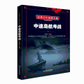 莱特湾海战