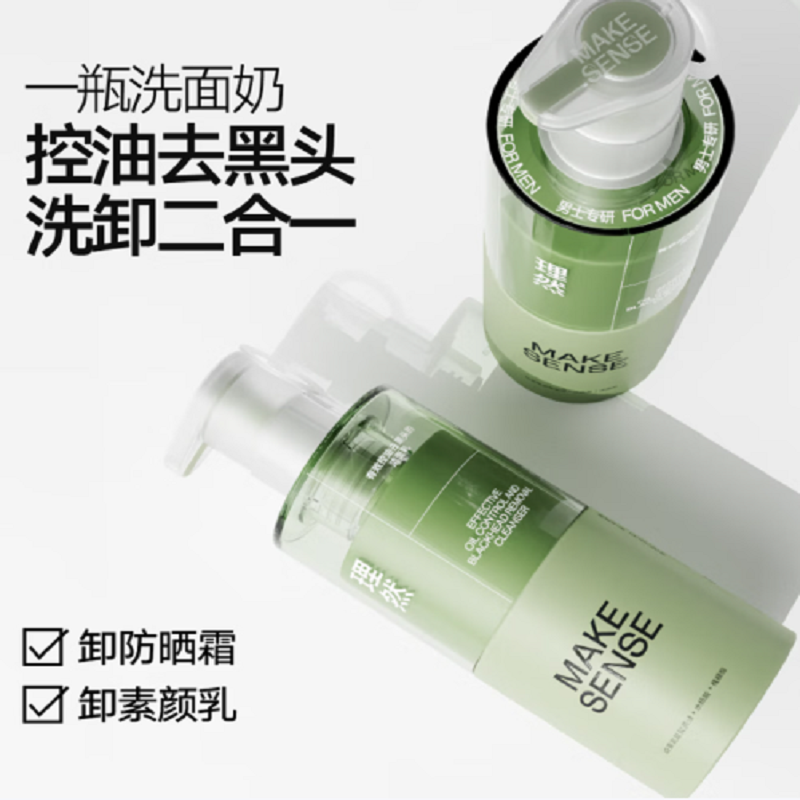 理然早控油晚保湿洁面组合(控油洁面乳100g+保湿洁面乳100g)混油皮肌选择高清大图