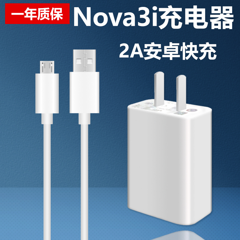 chtun适用于华为手机nova3i原装充电器nova3i数据线安卓扁口快充线头