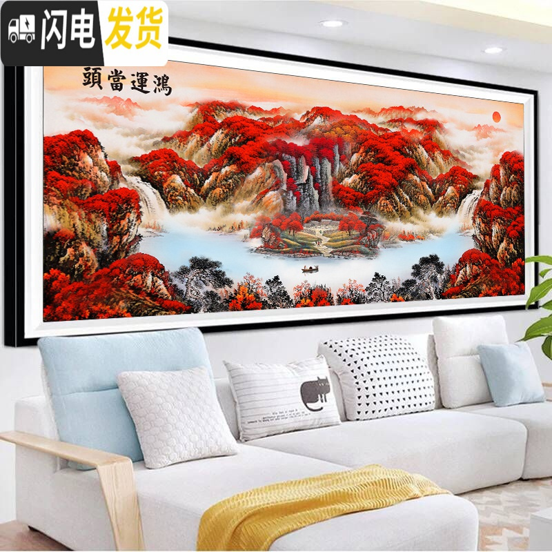三维工匠印花十字绣2019线绣新款鸿运当头客厅大幅山水画流水生财 中格丝线150&times;66CM印花三股绣