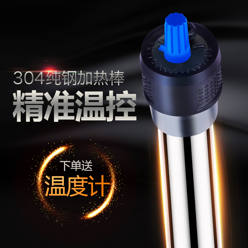 鱼缸加温棒不锈钢加热棒防爆自动恒温超短小型乌龟缸水族箱加热器高清大图