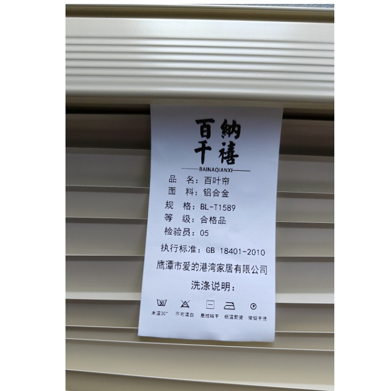 百纳千禧 百叶帘 BL-T1589 平方 米高清大图