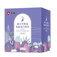 仁和 薰衣草精油 蒸汽眼罩 10片装