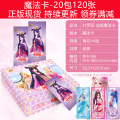 卡游精灵梦叶罗丽卡片公主收藏卡册女孩玩具动漫游戏儿童卡牌全套 叶罗丽仙境魔法卡 20包