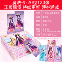 卡游精灵梦叶罗丽卡片公主收藏卡册女孩玩具动漫游戏儿童卡牌全套 叶罗丽仙境魔法卡 20包