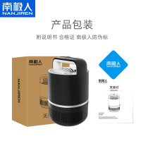 南极人(NANJIREN)灭蚊灯HB-005黑色家用室内捕蚊驱蚊器防蚊灭蚊婴儿孕妇无味静音卧室插电
