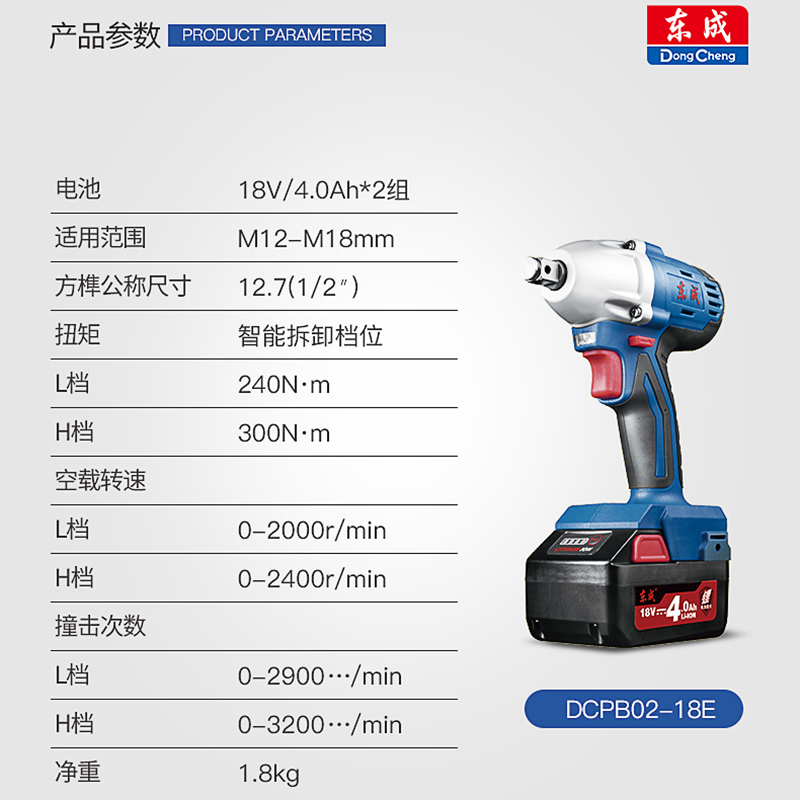 东成电动扳手无刷充电式冲击扳手架子工木工工具东城电动锂电风炮66ah