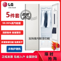 LG衣物护理机 原装进口私家干洗机蒸汽除菌家用智能变频干衣机热泵式烘干机玉石白色5件款嵌入式消毒衣柜 S5BOC