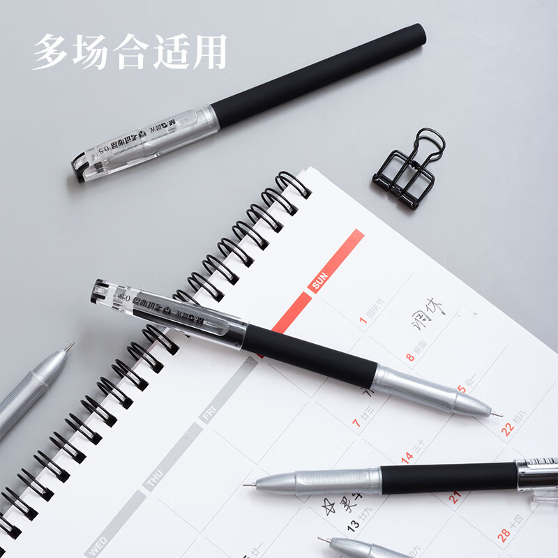 晨光(M&G)拔盖中性笔考试必备KGP1821黑 0.5高清大图