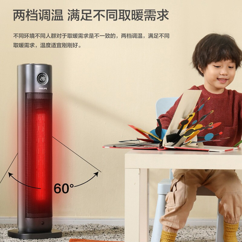 飞利浦(Philips) 取暖器家用暖风机浴室速热电暖气电暖风热风机卧室取暖轻音办公室节能暖风电暖器 AHR3164FS