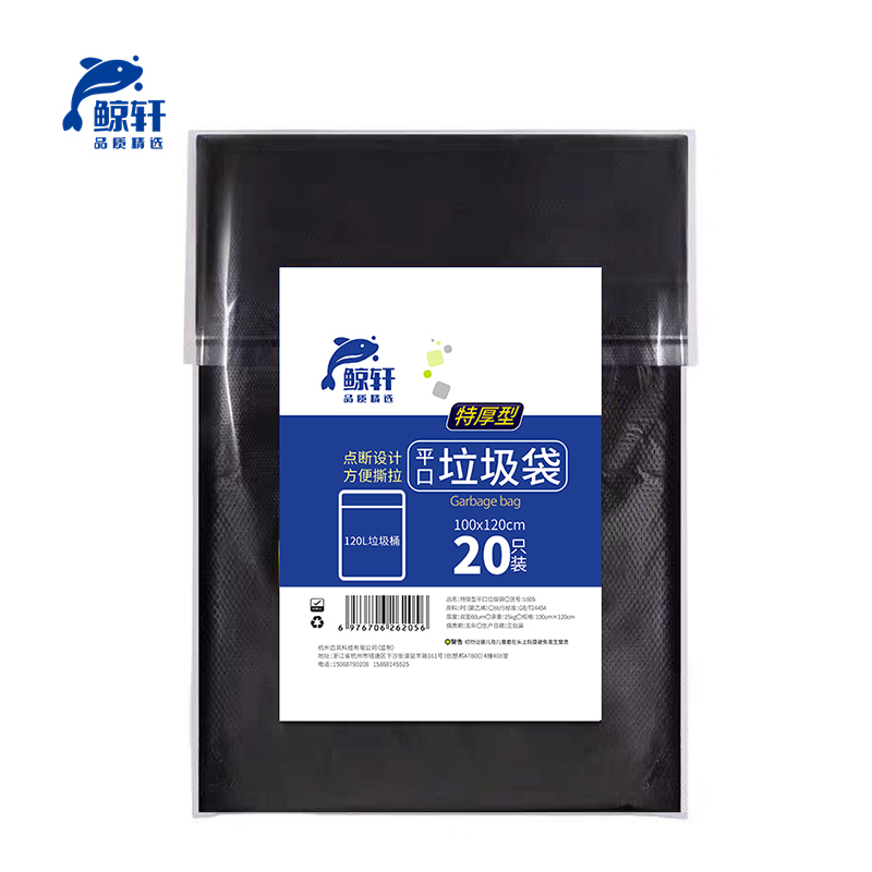 鲸轩 L605 100*120cm 20只/包 特厚型平口 垃圾袋 (计价单位:包) 黑色高清大图