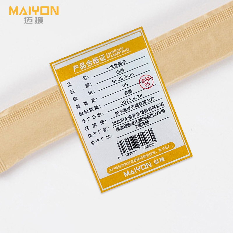 迈援 一次性筷子 6-23.5cm 组高清大图