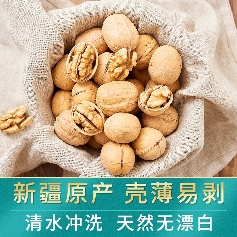 楼兰蜜语 高品质阿克苏薄皮核桃5斤/箱 原味纸皮 零食每日坚果炒货礼盒高清大图
