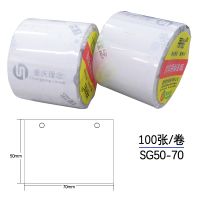 丽贴SG50-70光缆挂牌标签