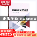 中西面点示范与实训