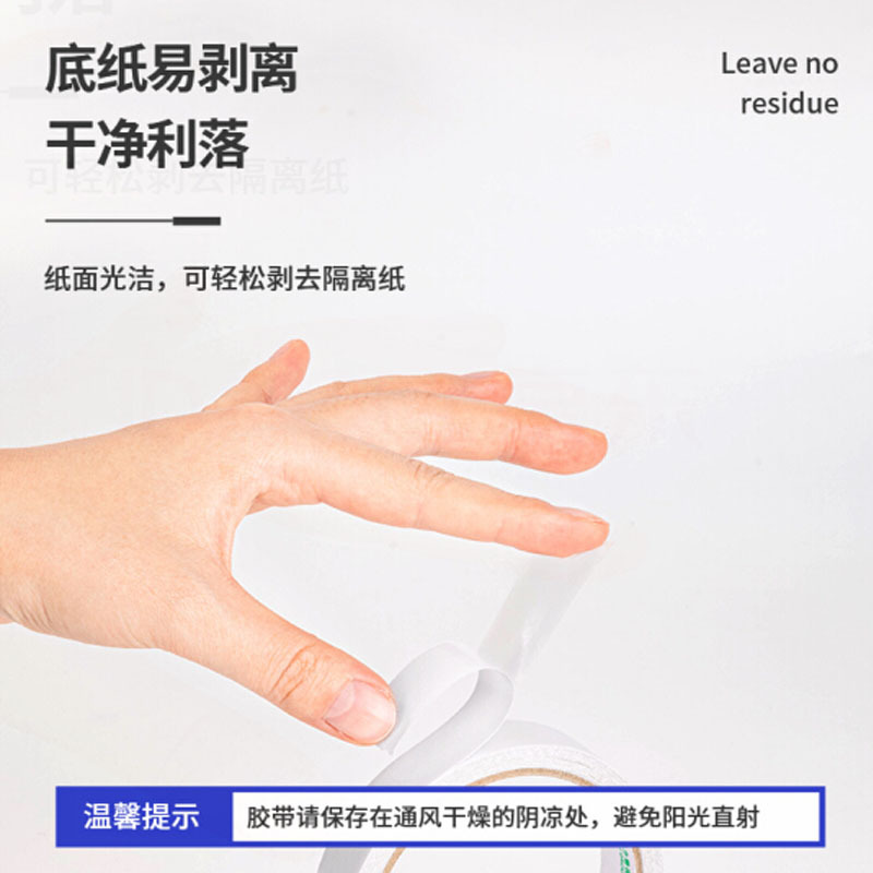 得力 30402高粘性棉纸双面胶带 18mm*10y(9.1m/卷) 16卷袋装 办公用品