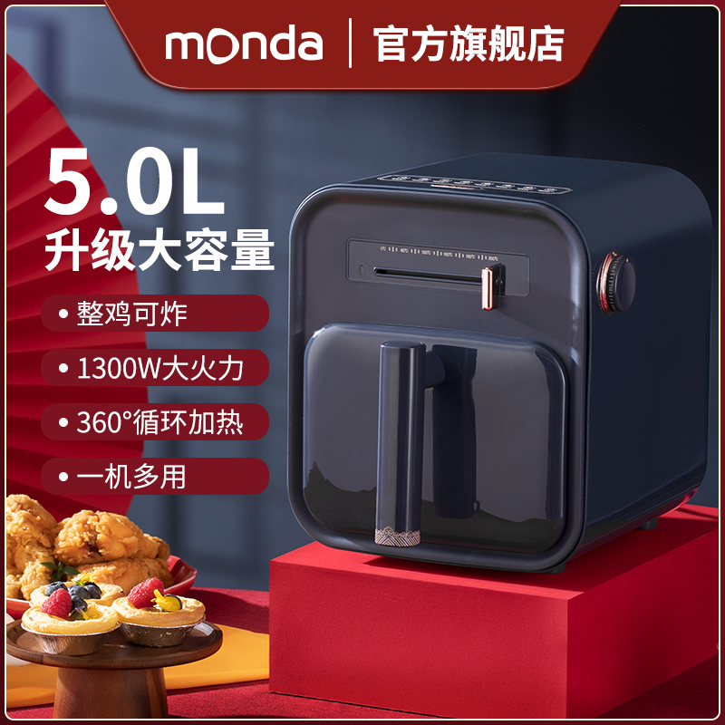 monda空气炸锅家用全自动智能多功能轻油芯烹饪2022新款电炸锅薯条机电烤箱滑杆旋钮控制新品炸锅 轻奢红
