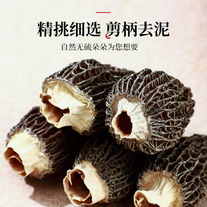 半山农 煲汤材料松茸伴侣礼盒滋补品送礼佳品羊肚菌干货礼盒装