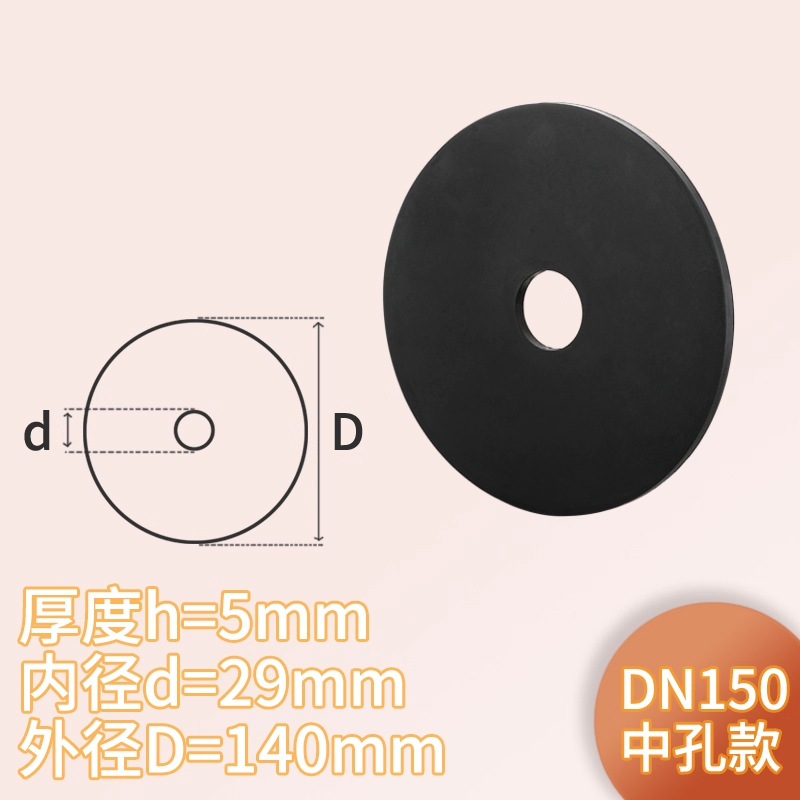 美瑞欧 阀瓣密封垫片 DN150 款式1 外径140-内孔29mm(单位:个)