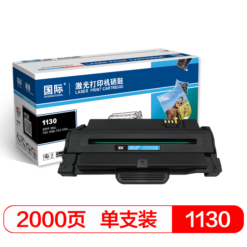 国际 BF-1130高容量硒鼓 适用于戴尔 DELL 113X 1130n 1133 1135n 单支装