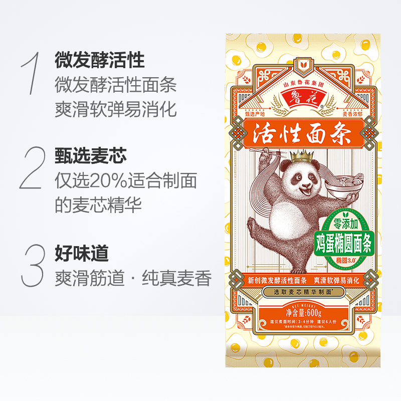 鲁花缤纷礼包套餐A高清大图