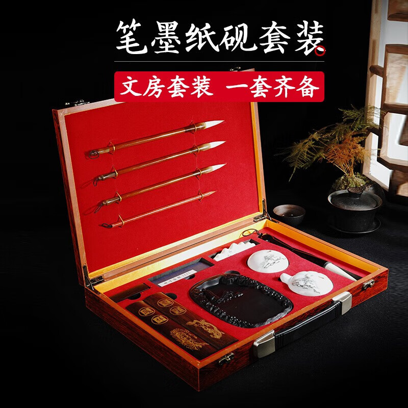 荣宝斋 文房四宝套装 毛笔墨纸砚全套 书法专用成人初学者入门 精品高档礼品礼盒 匠心独运高清大图