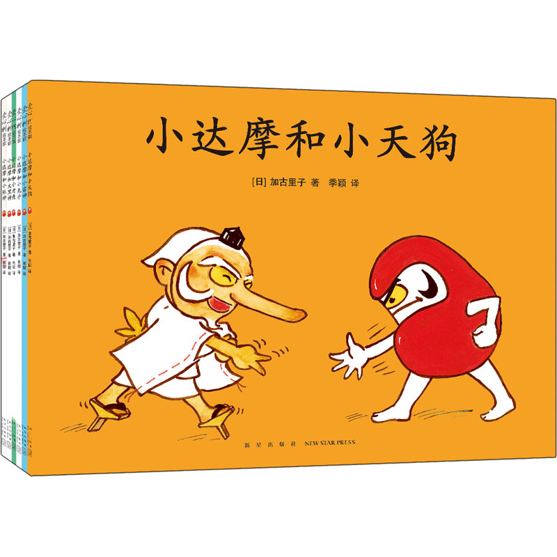 醉染图书小达摩和小天狗(全6册)9787513346764高清大图