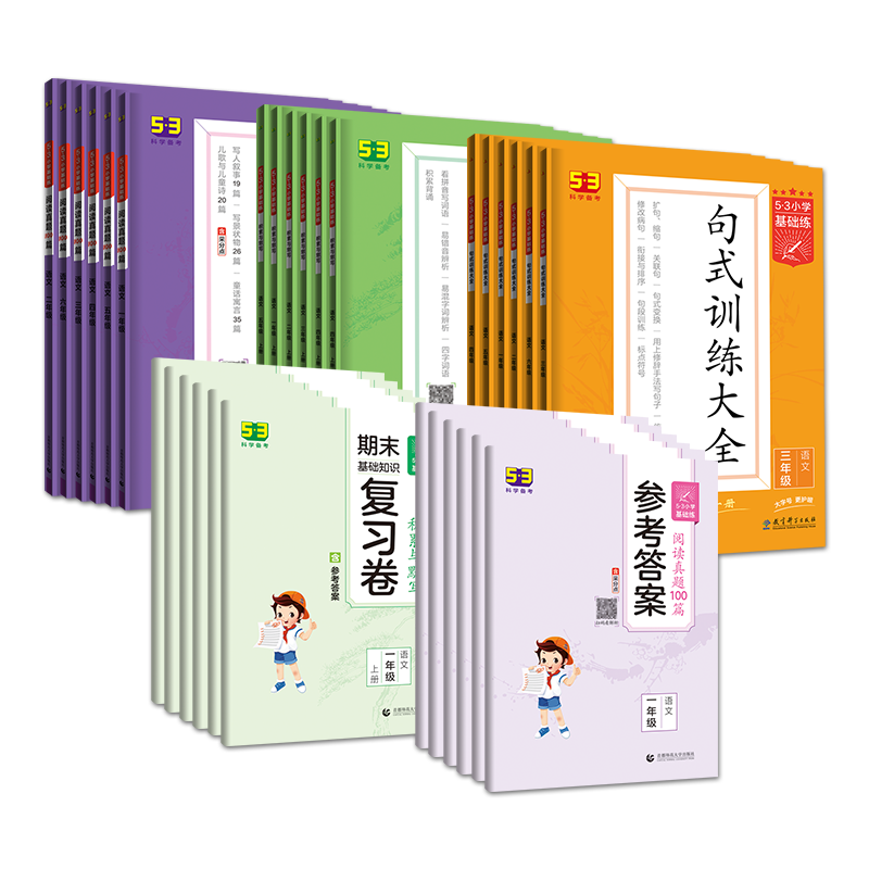 [套装3本]60篇+句式+积累与默写 一年级上 [正版]2023秋版53基础练五三小学一二三四五六年级上下册语文专项阅读