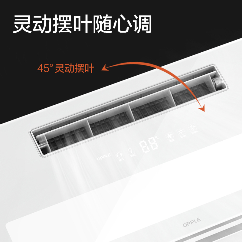 欧普照明多功能智能风暖浴霸嵌入式集成吊顶三合一卫生间暖风机