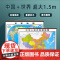 [超大1.5米]中国地图世界地图贴图2024版 约1.5x1.1米超大版双面覆膜防水加厚可擦写 会议办公室书房客厅装饰用