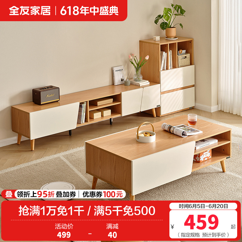 全友家居茶几电视柜原木风储物收纳沙发边柜客厅家具置物柜高清大图