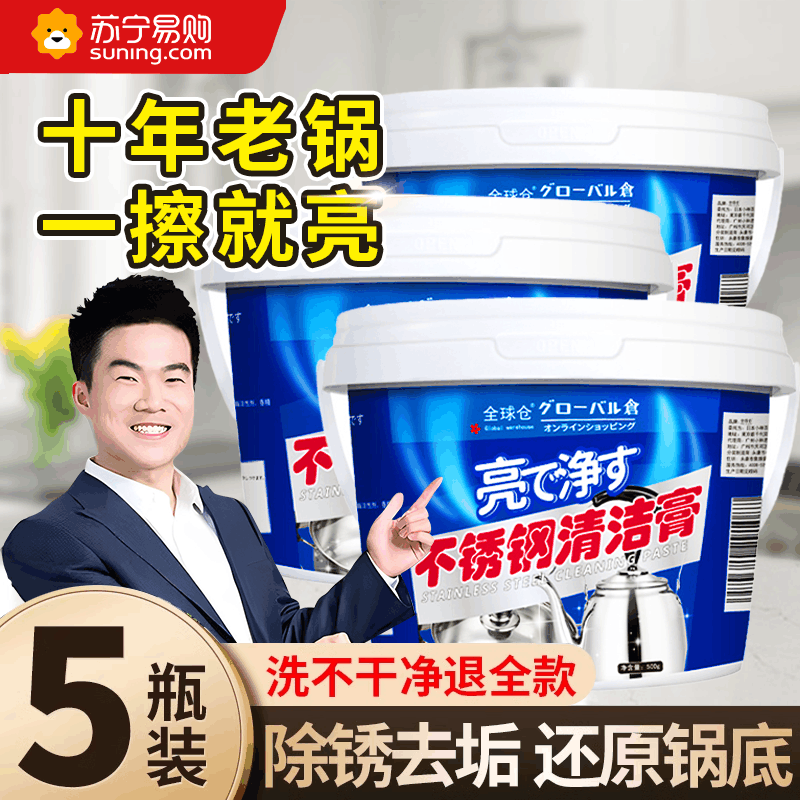 不锈钢清洁膏1-01图片